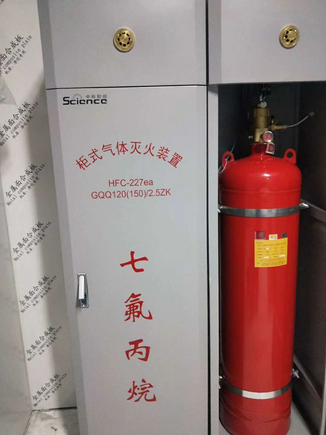 無管網七氟丙烷滅火系統